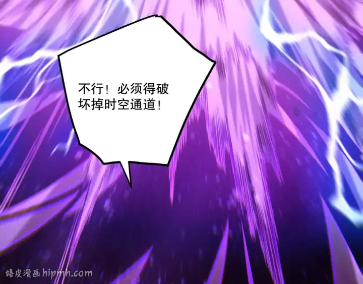 漫画《死灵法师！我即是天灾》第249话  融魂大阵启动！第96张图