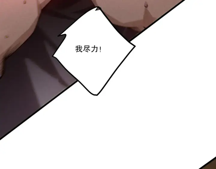 漫画《死灵法师！我即是天灾》第249话  融魂大阵启动！第99张图