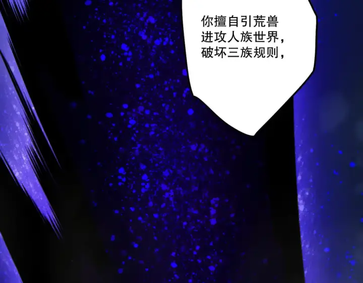 漫画《死灵法师！我即是天灾》第251话  融魂完毕！第108张图