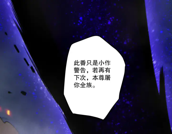 漫画《死灵法师！我即是天灾》第251话  融魂完毕！第109张图