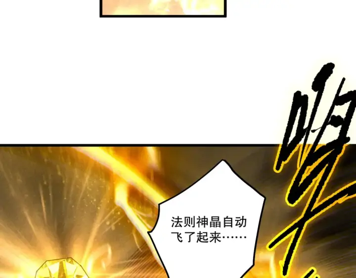 漫画《死灵法师！我即是天灾》第251话  融魂完毕！第11张图