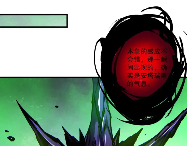 漫画《死灵法师！我即是天灾》第251话  融魂完毕！第116张图