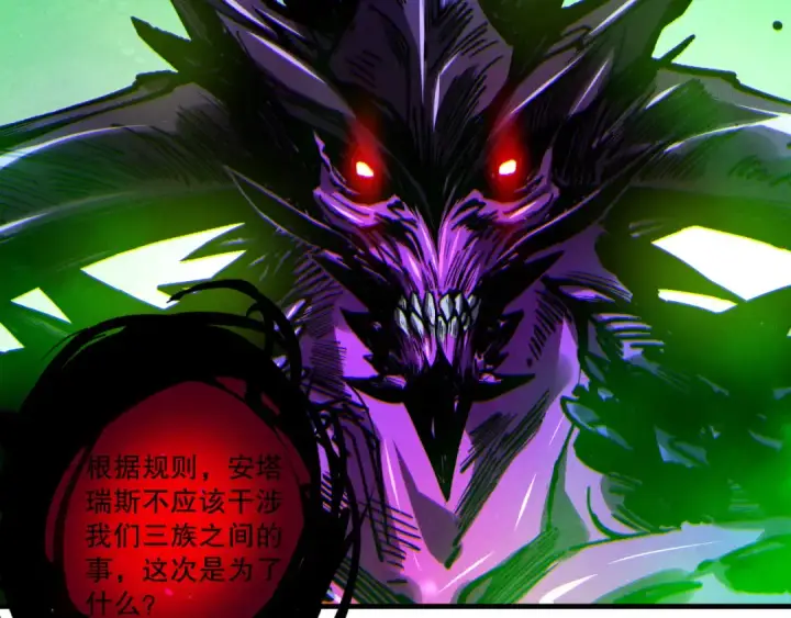 漫画《死灵法师！我即是天灾》第251话  融魂完毕！第117张图