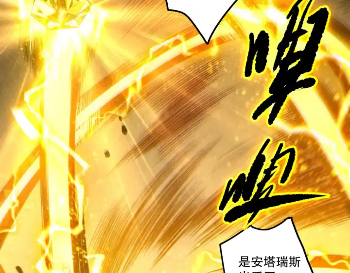 漫画《死灵法师！我即是天灾》第251话  融魂完毕！第12张图