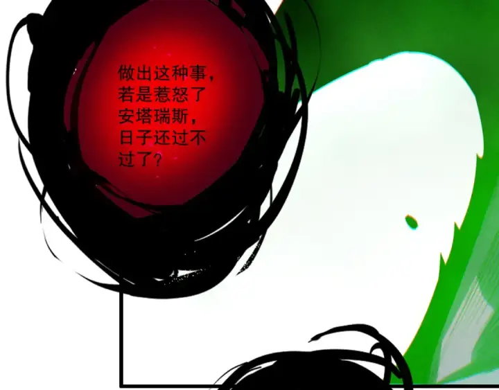 漫画《死灵法师！我即是天灾》第251话  融魂完毕！第121张图