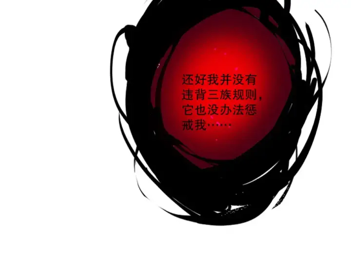漫画《死灵法师！我即是天灾》第251话  融魂完毕！第122张图