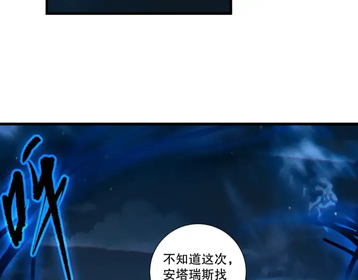 漫画《死灵法师！我即是天灾》第251话  融魂完毕！第124张图