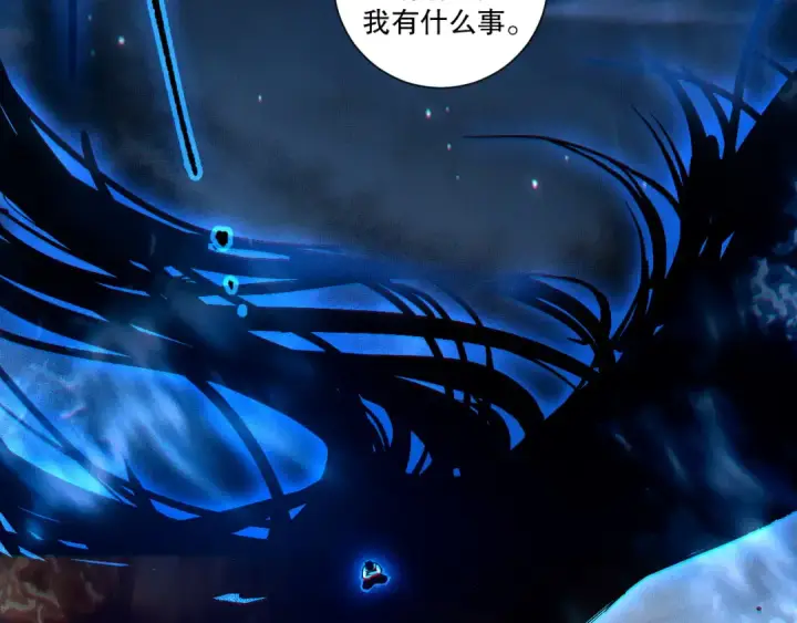 漫画《死灵法师！我即是天灾》第251话  融魂完毕！第125张图