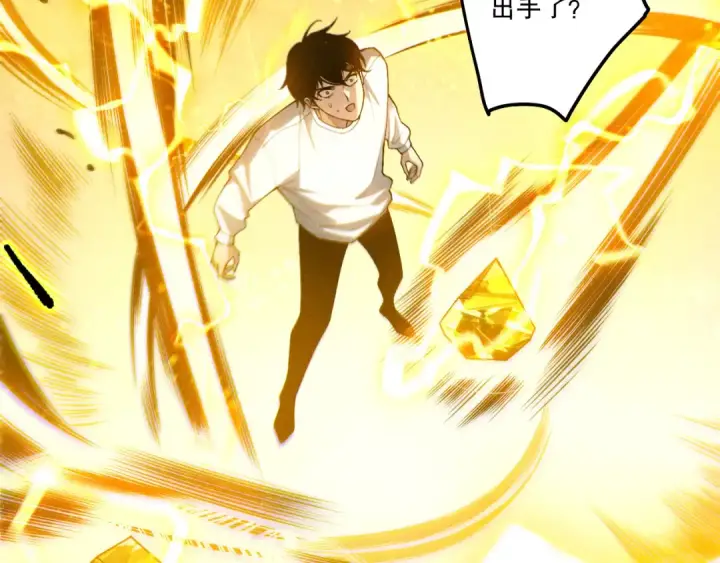 漫画《死灵法师！我即是天灾》第251话  融魂完毕！第13张图