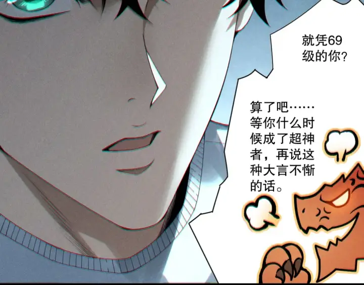 漫画《死灵法师！我即是天灾》第251话  融魂完毕！第130张图