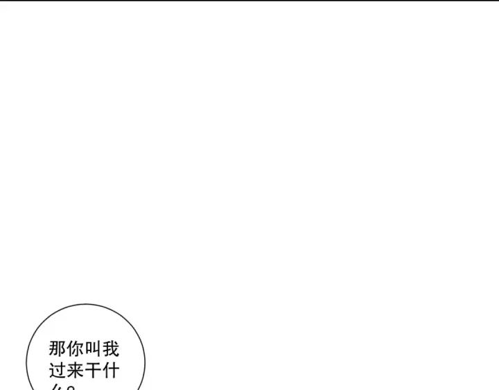 漫画《死灵法师！我即是天灾》第251话  融魂完毕！第131张图