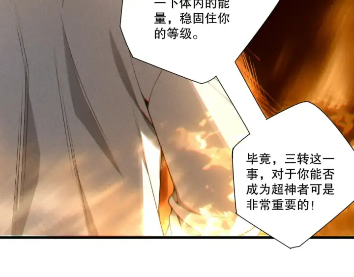 漫画《死灵法师！我即是天灾》第251话  融魂完毕！第133张图