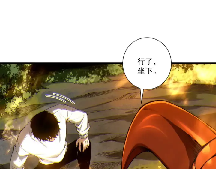 漫画《死灵法师！我即是天灾》第251话  融魂完毕！第134张图