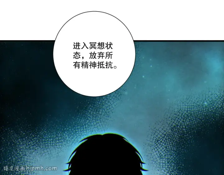 漫画《死灵法师！我即是天灾》第251话  融魂完毕！第136张图