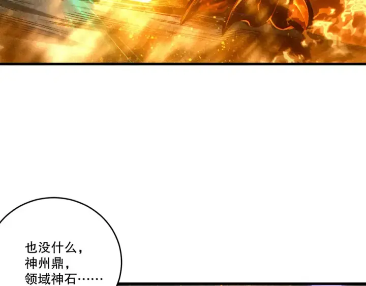 漫画《死灵法师！我即是天灾》第251话  融魂完毕！第151张图