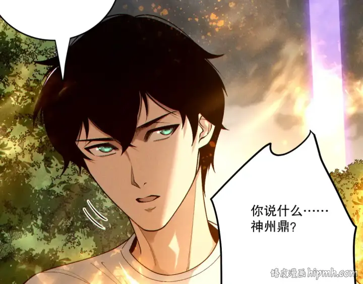 漫画《死灵法师！我即是天灾》第251话  融魂完毕！第152张图