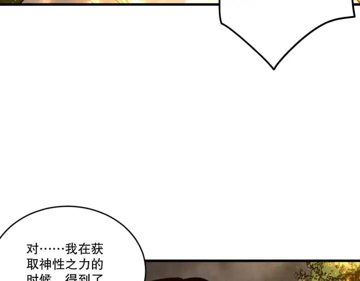 漫画《死灵法师！我即是天灾》第251话  融魂完毕！第153张图