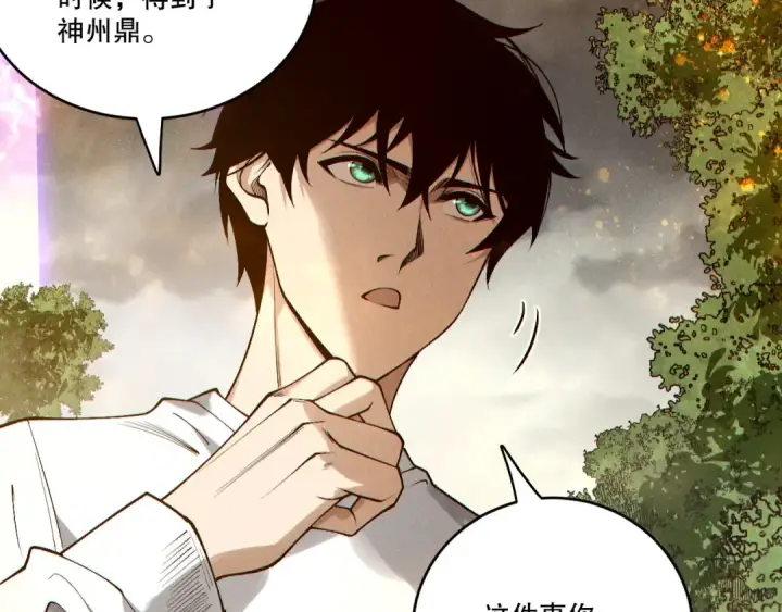 漫画《死灵法师！我即是天灾》第251话  融魂完毕！第154张图