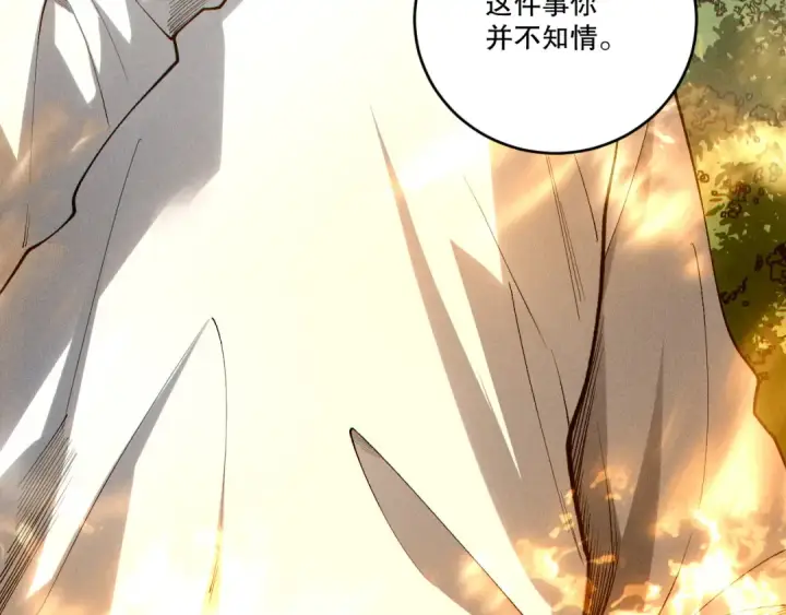 漫画《死灵法师！我即是天灾》第251话  融魂完毕！第155张图