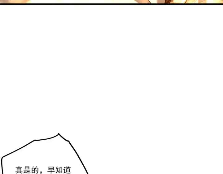 漫画《死灵法师！我即是天灾》第251话  融魂完毕！第156张图
