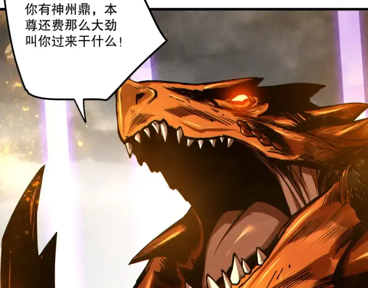 漫画《死灵法师！我即是天灾》第251话  融魂完毕！第157张图