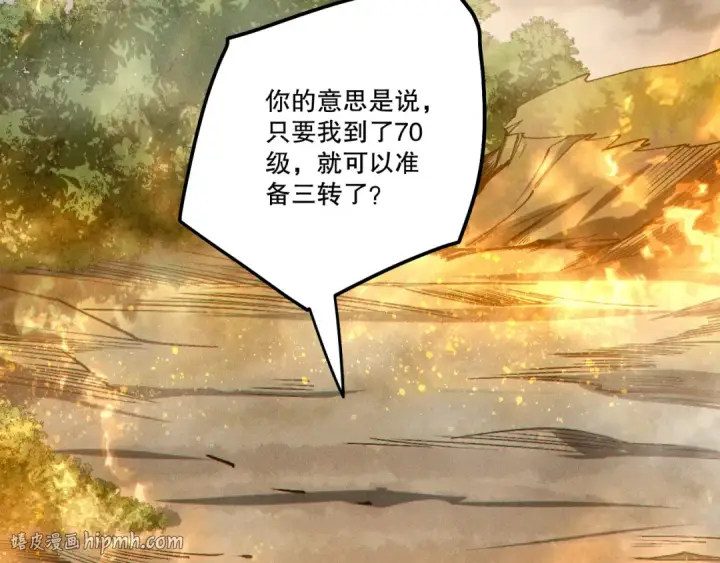 漫画《死灵法师！我即是天灾》第251话  融魂完毕！第160张图