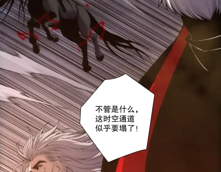 漫画《死灵法师！我即是天灾》第251话  融魂完毕！第23张图