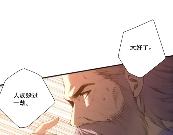 漫画《死灵法师！我即是天灾》第251话  融魂完毕！第25张图
