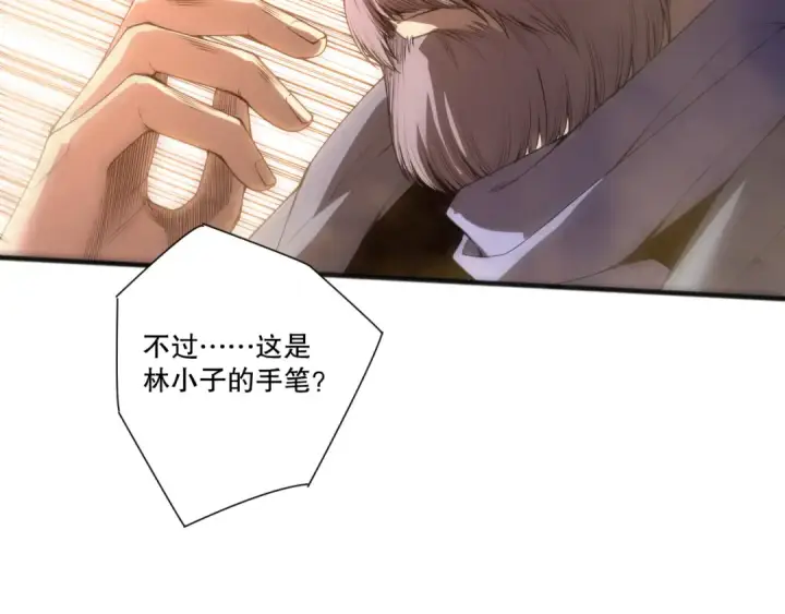 漫画《死灵法师！我即是天灾》第251话  融魂完毕！第26张图