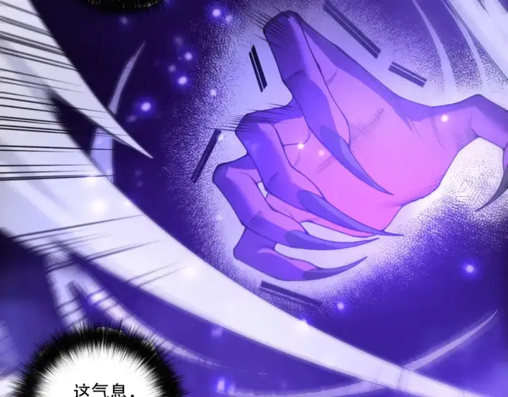 漫画《死灵法师！我即是天灾》第251话  融魂完毕！第28张图