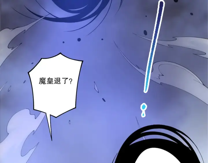 漫画《死灵法师！我即是天灾》第251话  融魂完毕！第38张图
