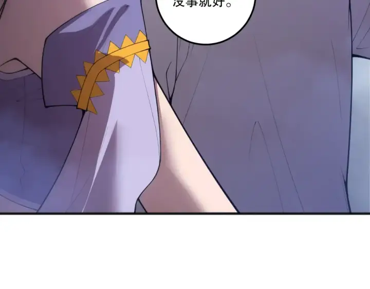 漫画《死灵法师！我即是天灾》第251话  融魂完毕！第44张图