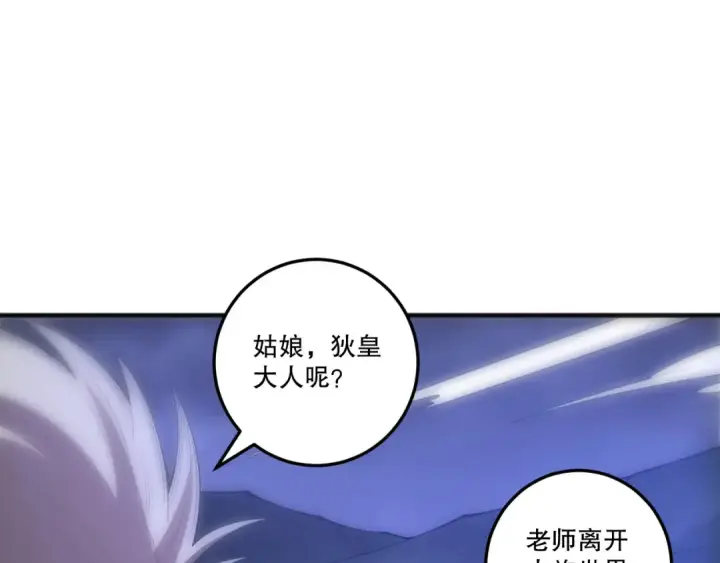 漫画《死灵法师！我即是天灾》第251话  融魂完毕！第47张图