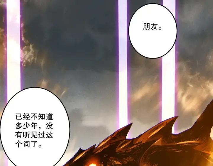 漫画《死灵法师！我即是天灾》第251话  融魂完毕！第5张图