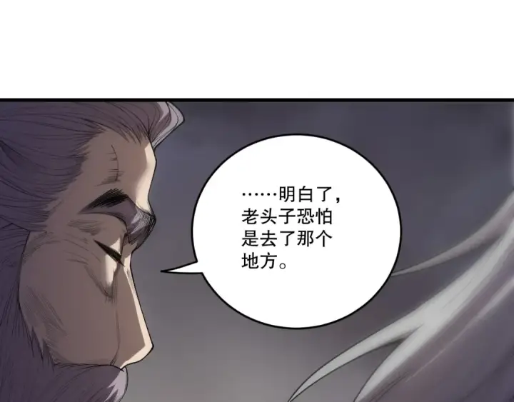 漫画《死灵法师！我即是天灾》第251话  融魂完毕！第50张图
