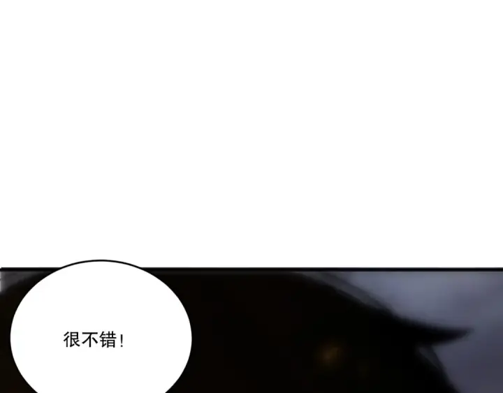 漫画《死灵法师！我即是天灾》第251话  融魂完毕！第59张图