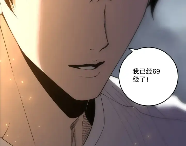 漫画《死灵法师！我即是天灾》第251话  融魂完毕！第61张图