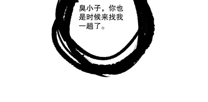 漫画《死灵法师！我即是天灾》第251话  融魂完毕！第63张图