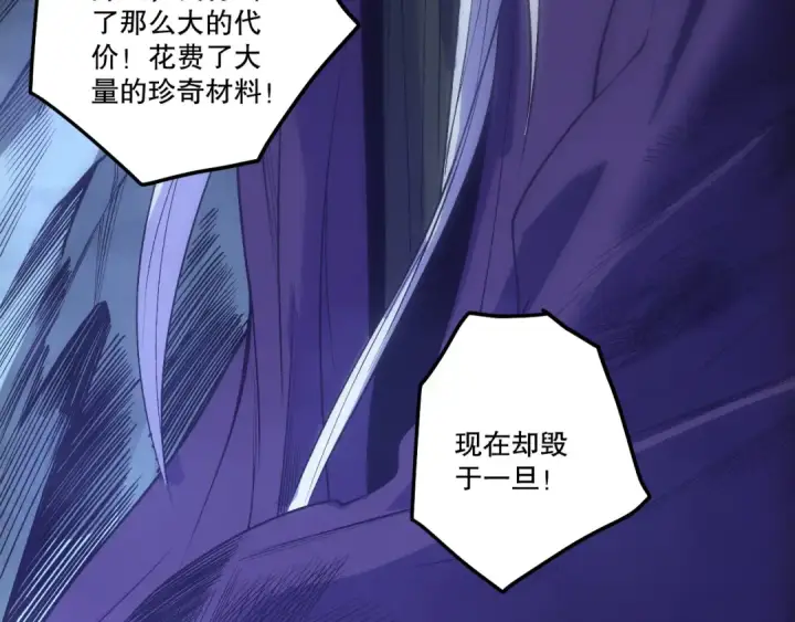 漫画《死灵法师！我即是天灾》第251话  融魂完毕！第68张图