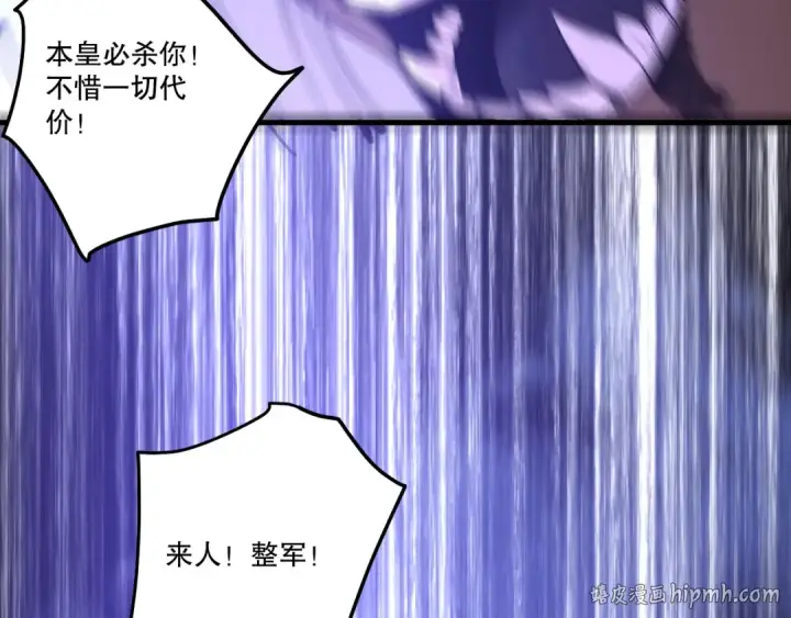 漫画《死灵法师！我即是天灾》第251话  融魂完毕！第72张图