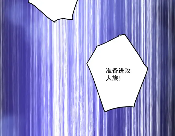 漫画《死灵法师！我即是天灾》第251话  融魂完毕！第73张图
