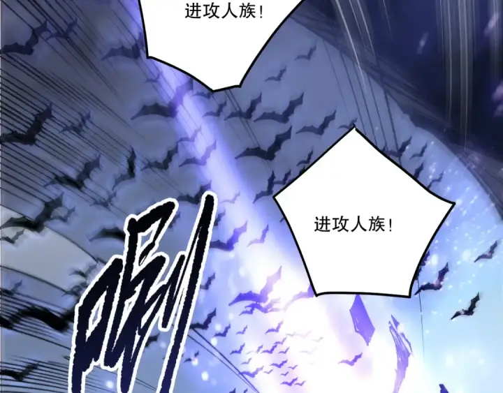 漫画《死灵法师！我即是天灾》第251话  融魂完毕！第77张图