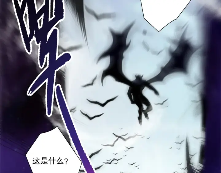 漫画《死灵法师！我即是天灾》第251话  融魂完毕！第86张图
