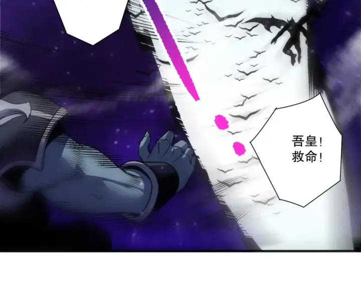 漫画《死灵法师！我即是天灾》第251话  融魂完毕！第87张图