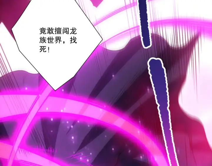 漫画《死灵法师！我即是天灾》第251话  融魂完毕！第94张图