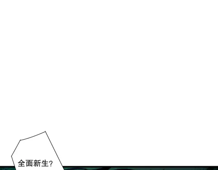 漫画《死灵法师！我即是天灾》第252话  三转成功！第103张图