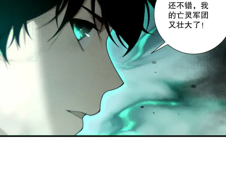 漫画《死灵法师！我即是天灾》第252话  三转成功！第116张图