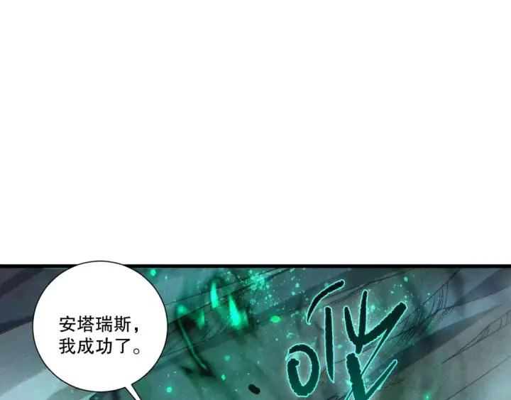 漫画《死灵法师！我即是天灾》第252话  三转成功！第125张图