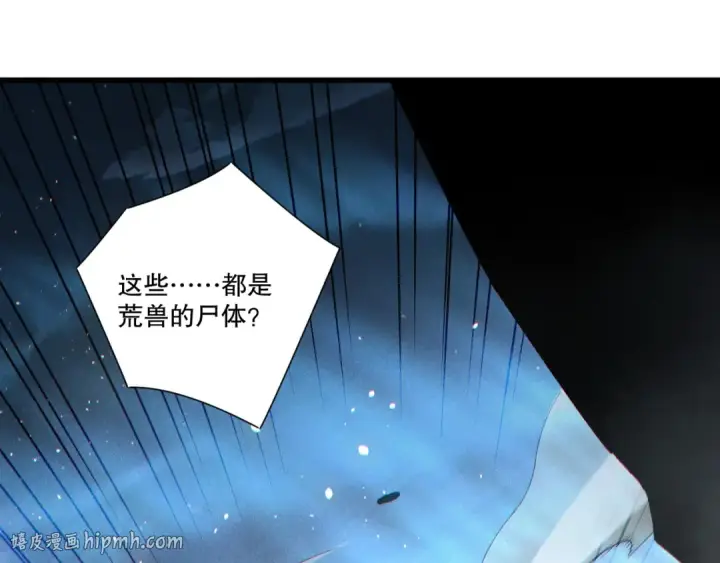 漫画《死灵法师！我即是天灾》第252话  三转成功！第128张图