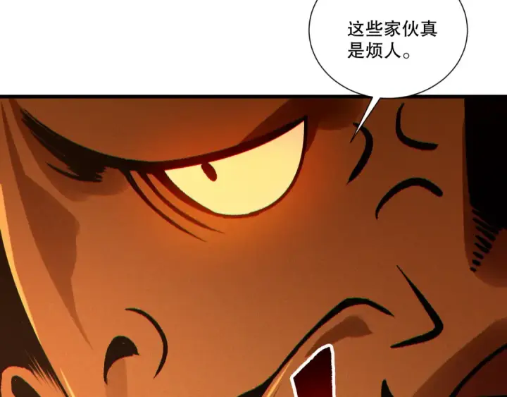 漫画《死灵法师！我即是天灾》第252话  三转成功！第132张图